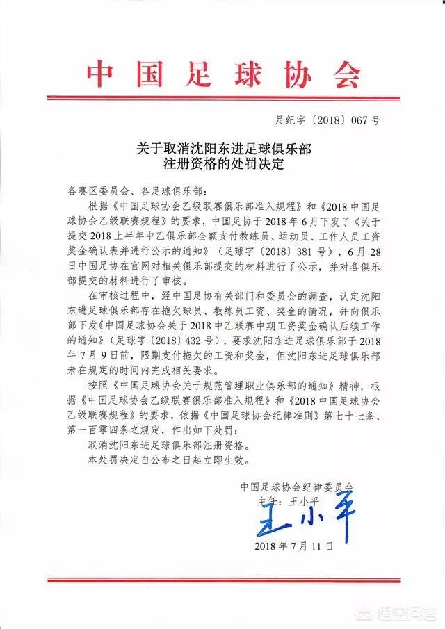 足协重罚赛场冲突足协重罚赛场冲突怎么办