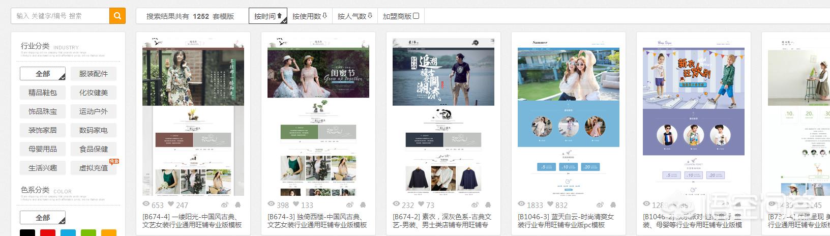 淘宝装修淘宝装修店铺怎么装修