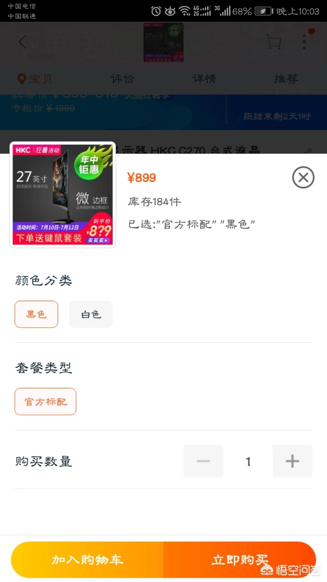 6000块钱电脑配置