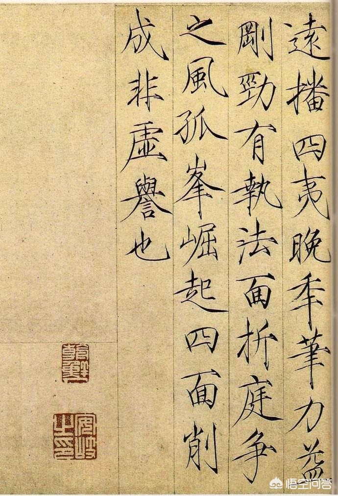 瘦金体字帖楷书字体临摹