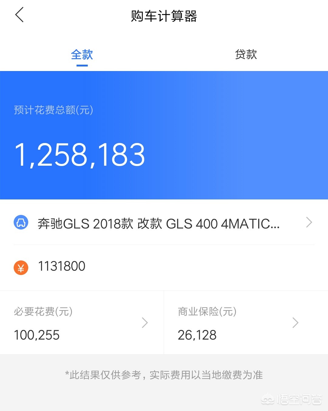 奔驰gls400