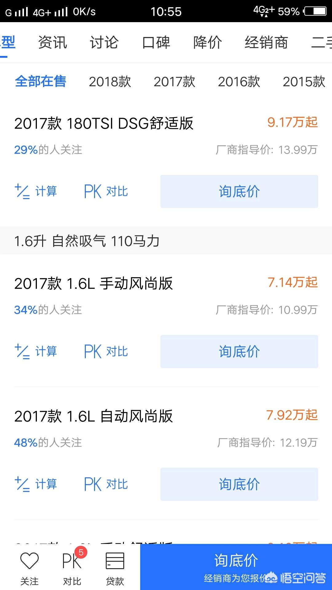 汽车网之家官网报价表，汽车网之家官网报价表