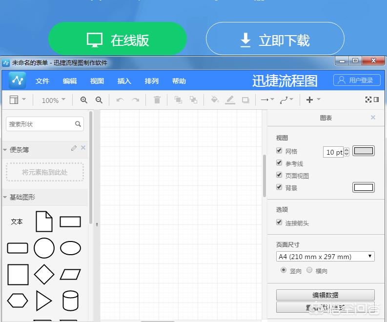 搭建网站具体流程图