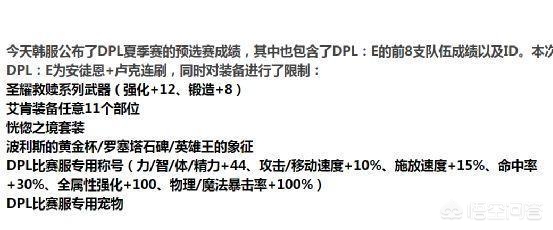 DNF韩服新版DPL钓鱼大赛，鬼泣成为队伍标配，对此你怎么看？