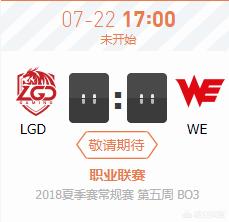 LGD对战WE海报发布，“争胜”两字异常显眼，你怎么看？