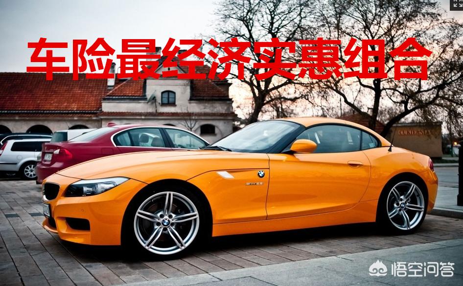 新车第二年保险怎么买，新车第二年保险怎么买最划算