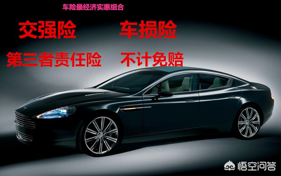 新车第二年保险怎么买，新车第二年保险怎么买最划算