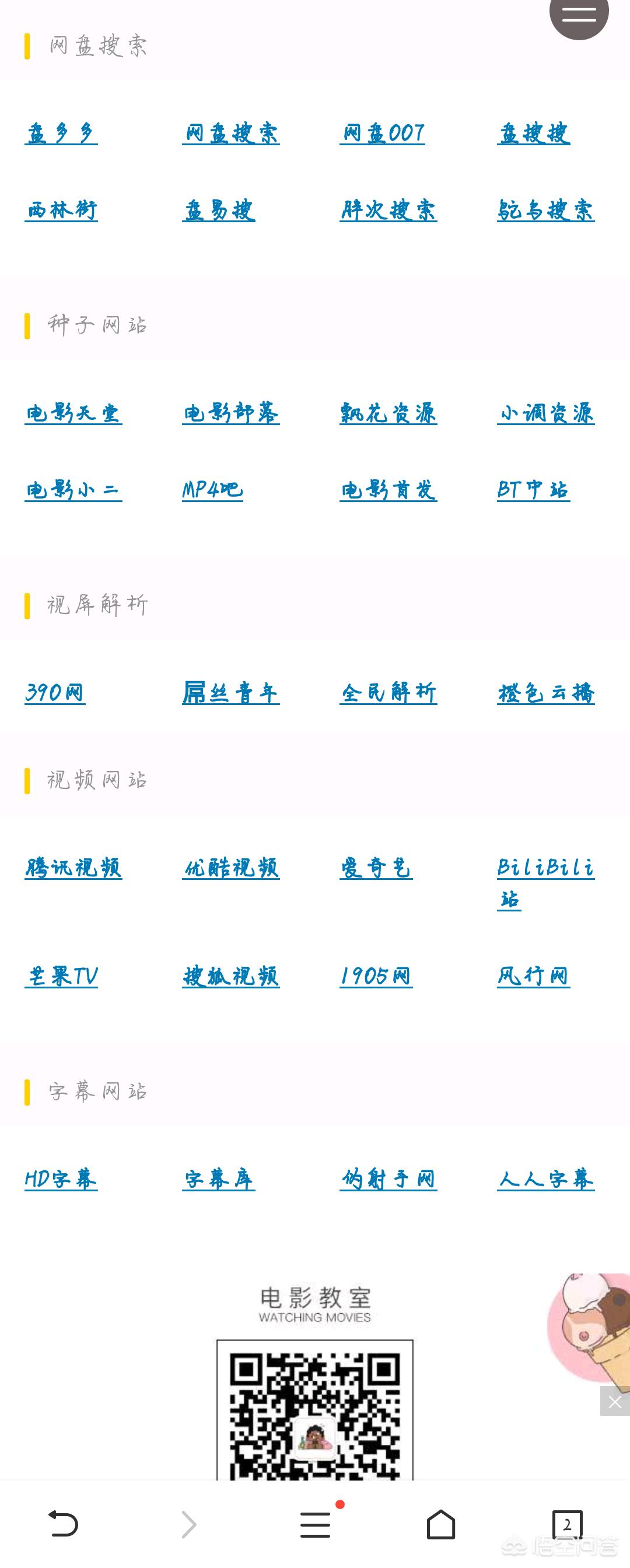 直接看（哪个app可以直接看电视？）