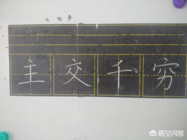 难行书字体教程好看