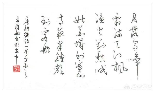 难行书字体教程好看