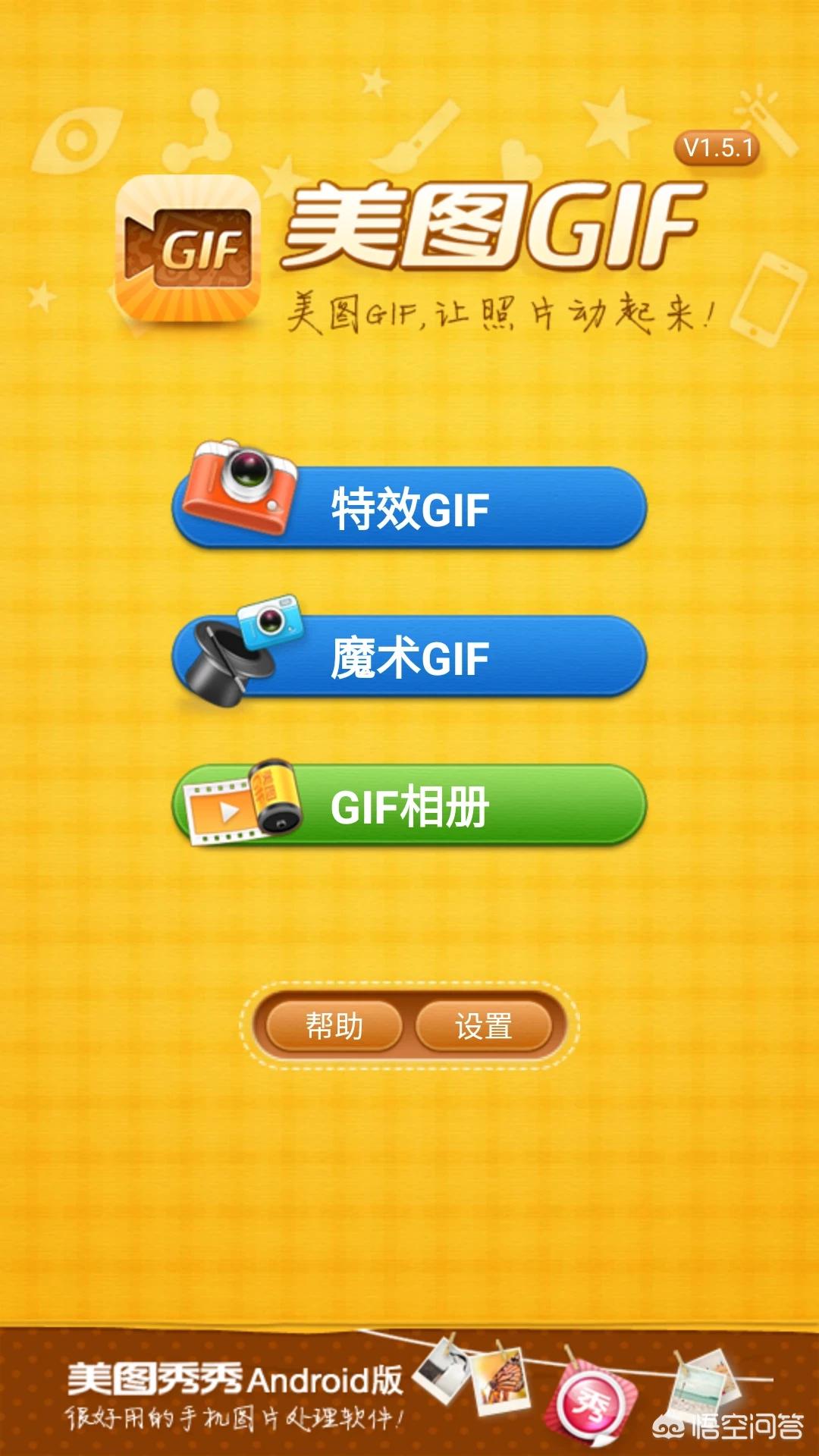 如何制作动态主题?:制.gif 如何制作动态主题?:制作gif