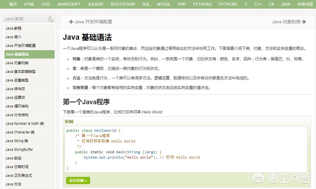 java能开发app 吗