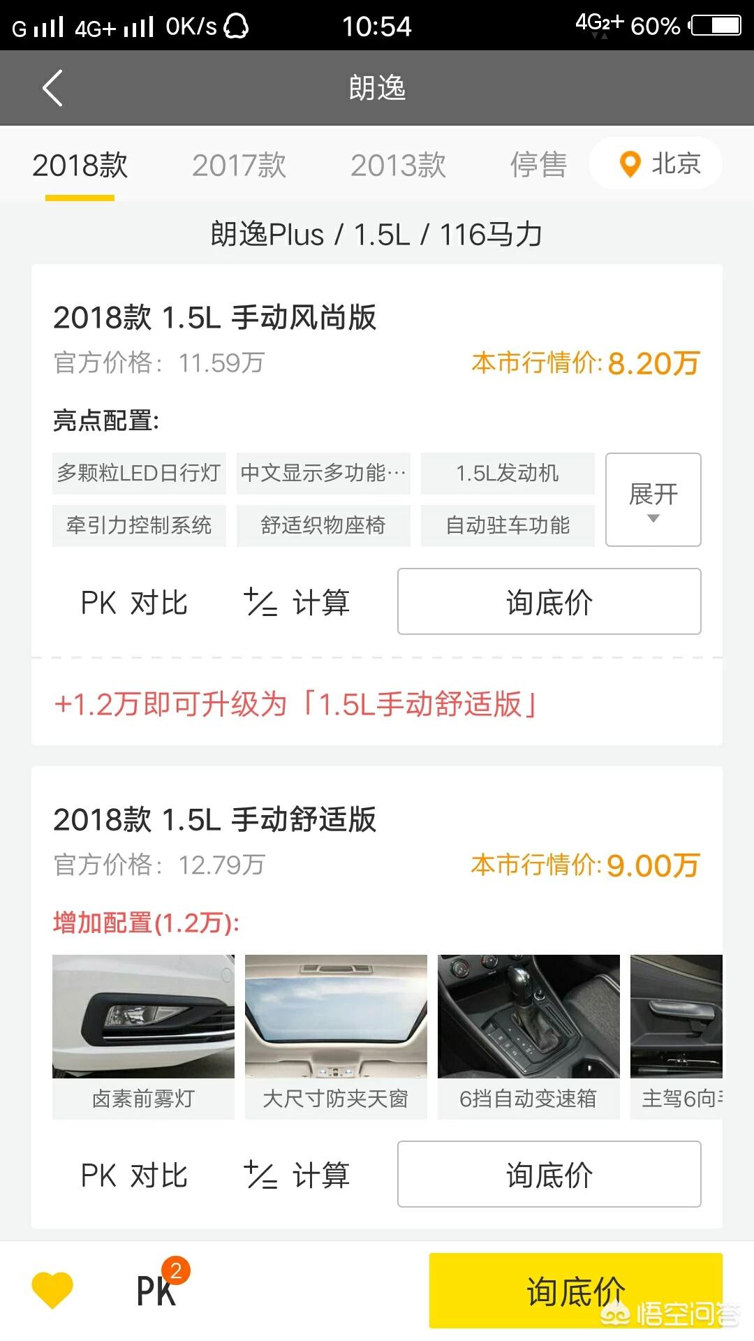 汽车之家20新汽车报价，汽车之家新汽车报价官网