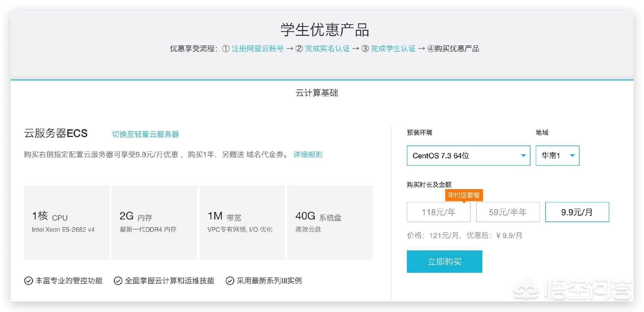 免费的vps搭建网站