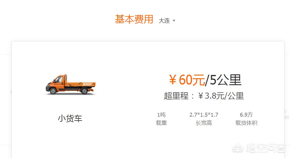 大连市货站用什么软件
