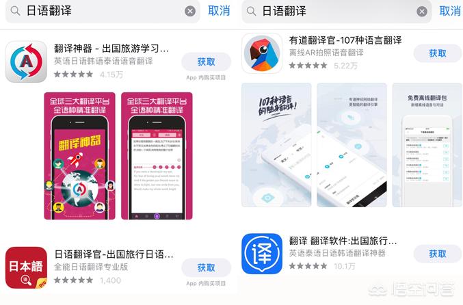 日语翻译器哪个牌子好？