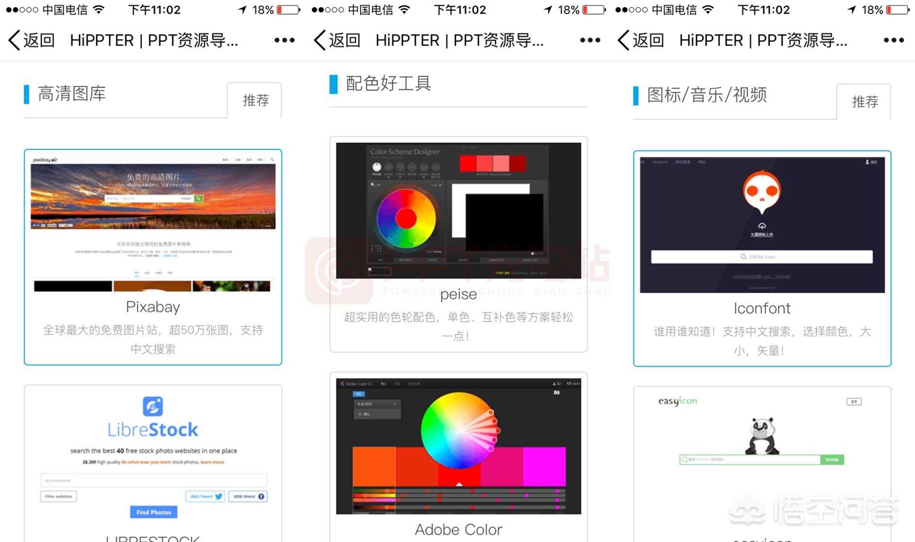 app模板开发ppt