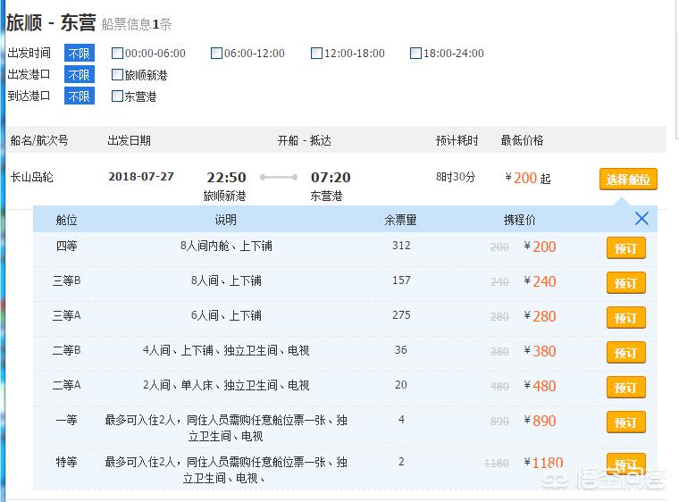 山东综合汽车报价,山东综合汽车报价查询