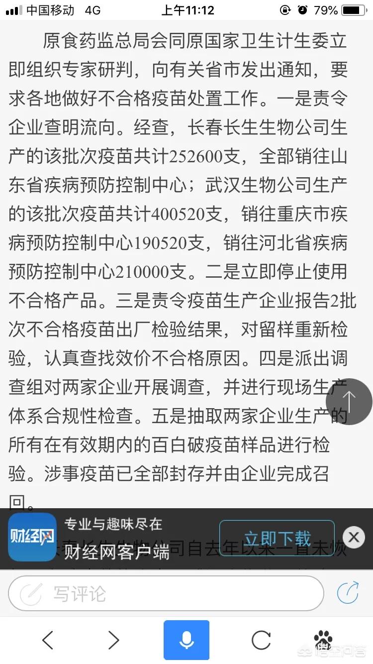 中国河南省防疫站，疫苗接种，那些疫苗要钱？那些不要钱？而其它省份基本上全免费接种。为什么？