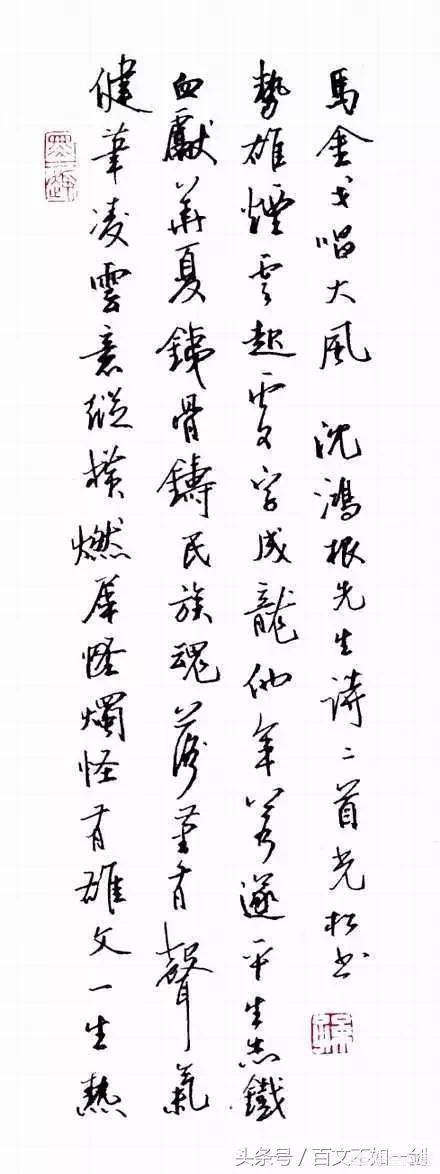 钢笔书法楷书电脑字体
