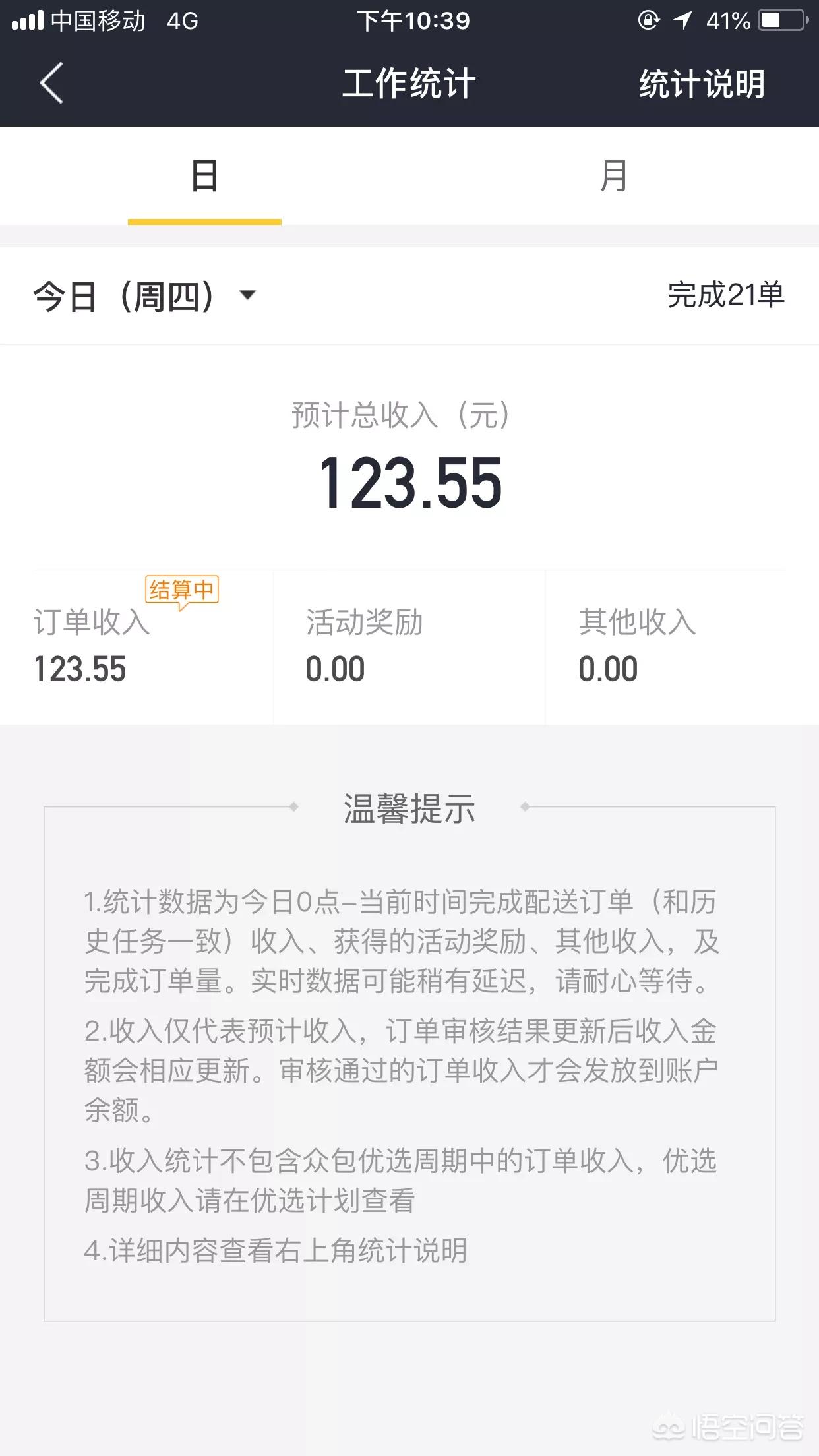 金华外卖app定制开发