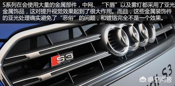 奥迪s3改装