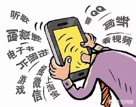 手机的弊端（手机的好处与坏处总结？）