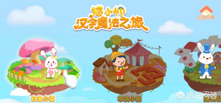 儿童识字软件哪个最好？让孩子快速识字的有没有？：幼儿识字软件