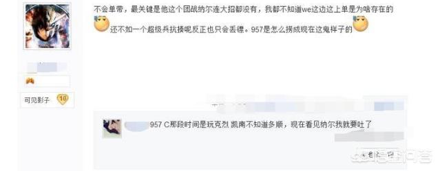 WE上单957，变捞的原因是不是跟EDG厂长一样呢？对此你怎么看？：we957