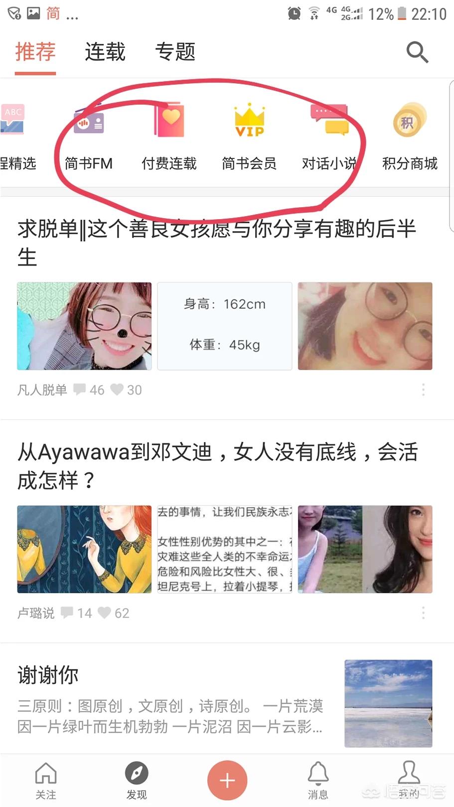 小说阅读app搭建网站
