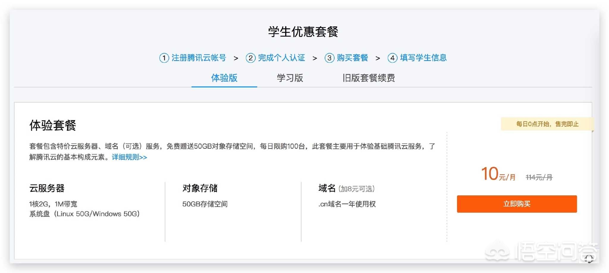 免费的vps搭建网站