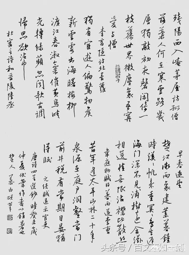 钢笔书法楷书电脑字体