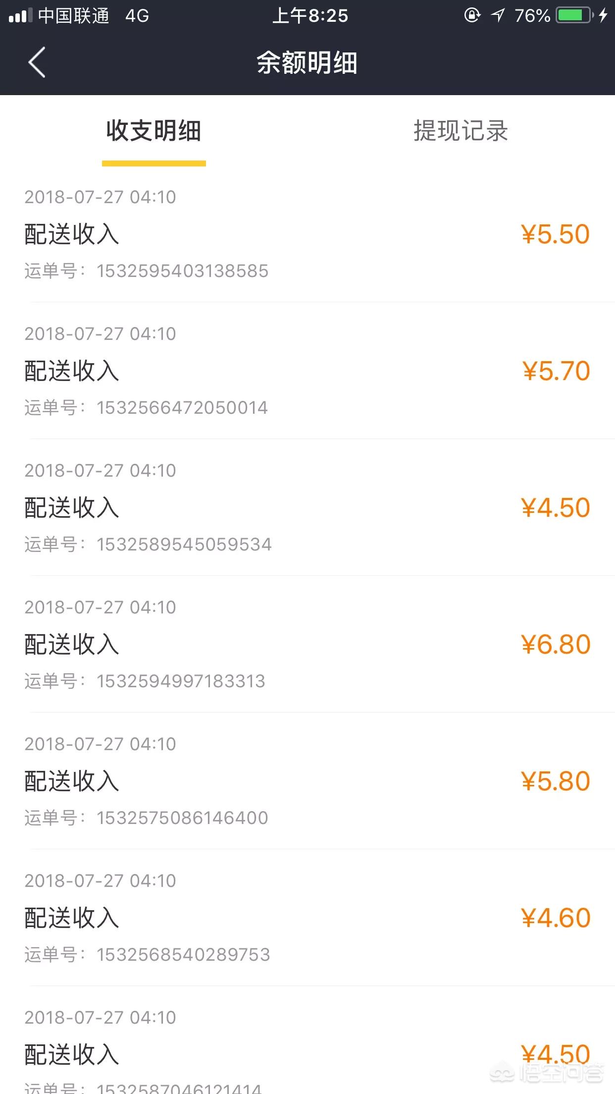 金华外卖app定制开发