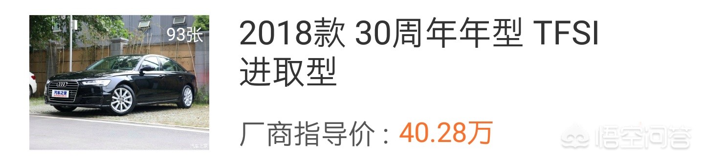 奥迪a6最低多少钱