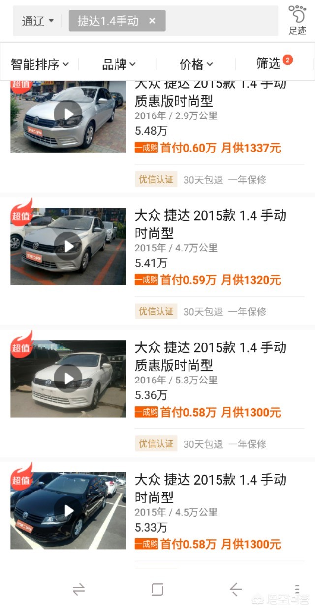 大众捷达二手汽车报价表,大众捷达二手汽车报价表图片