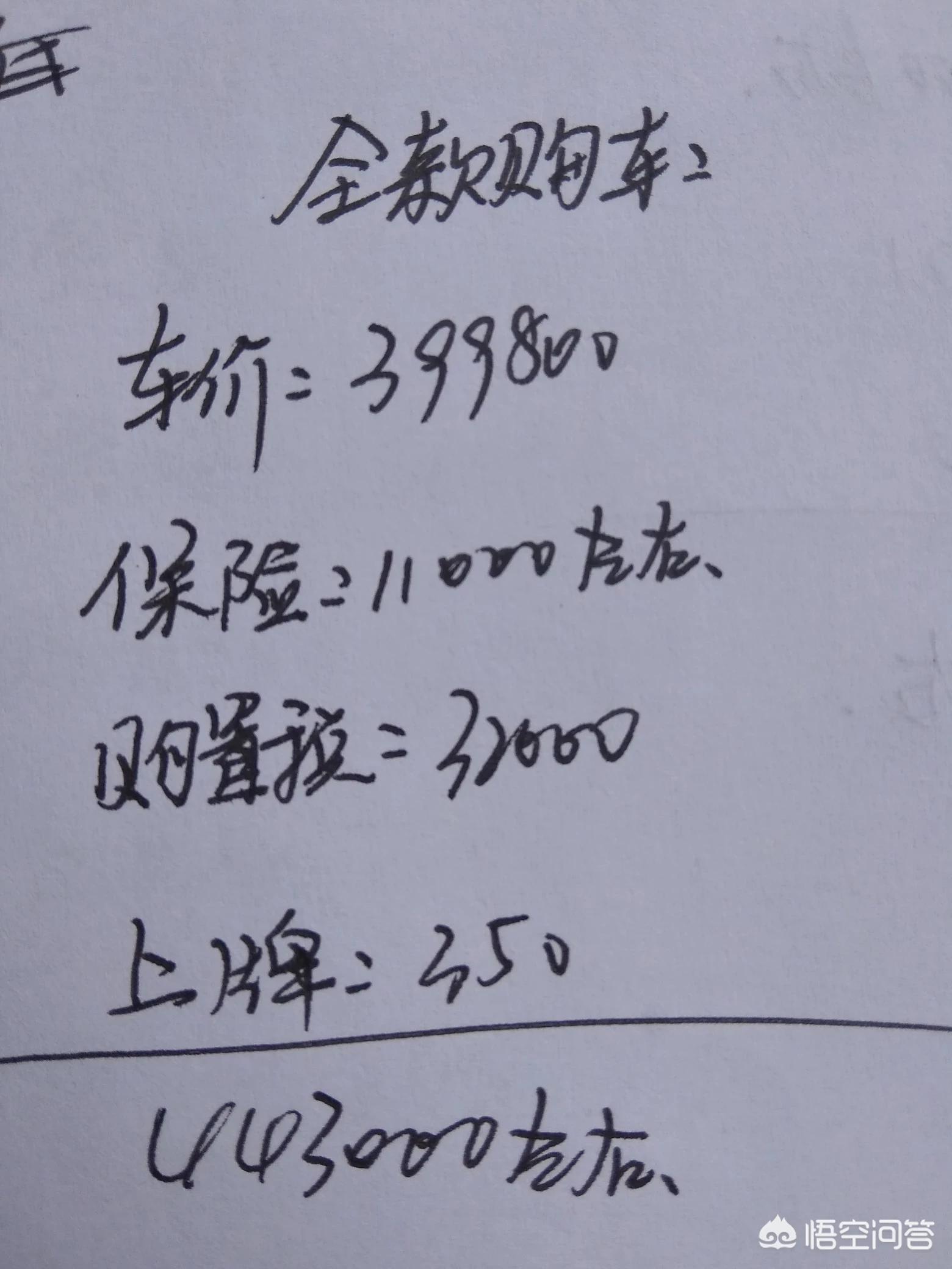 宝马x3落地价