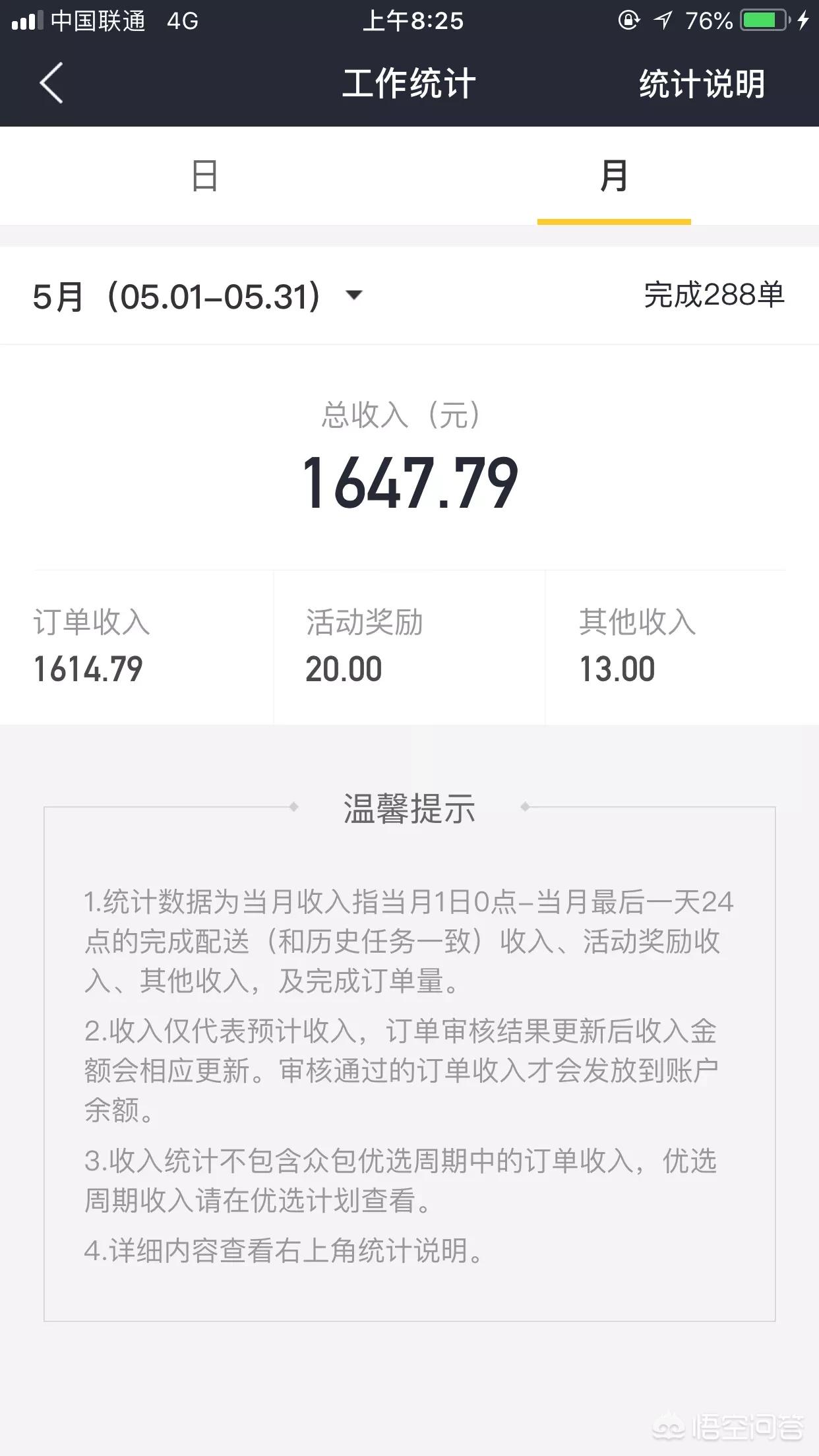 金华外卖app定制开发