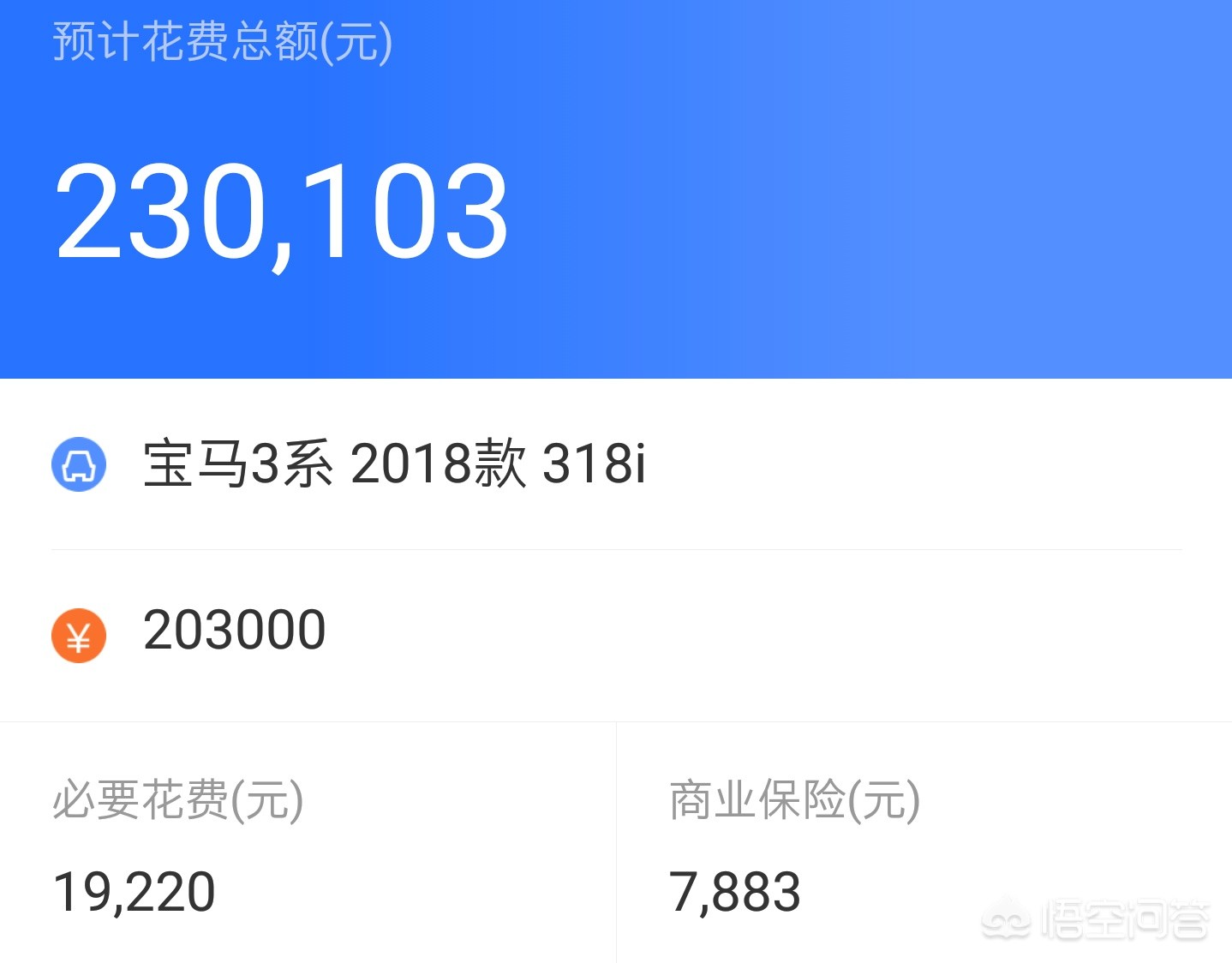 3系宝马报价