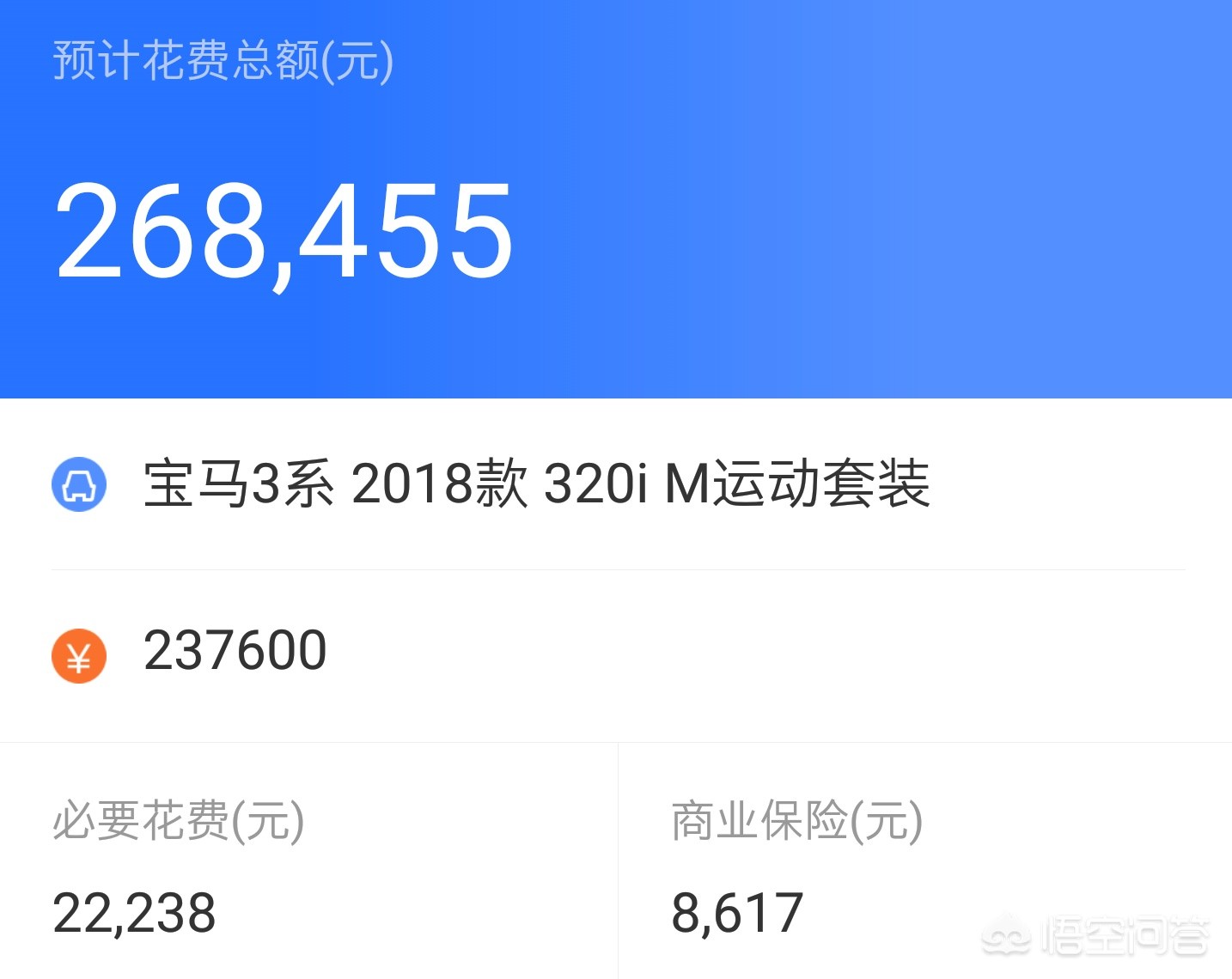 3系宝马报价