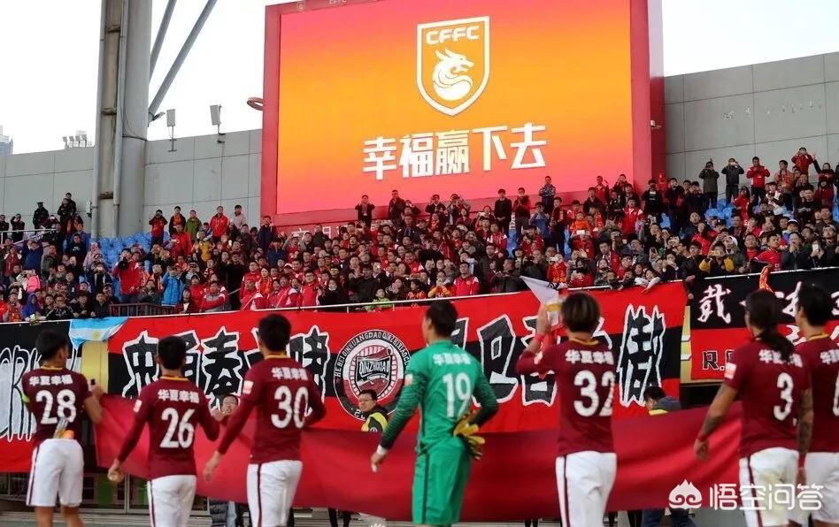 如何看待8月5号华夏主场1-2泰达,现场有球迷指责华夏球员“丢人现眼”? 如何看待8月5号华夏主场1-2泰达,现场有球迷指责华夏球员“丢人现眼”?