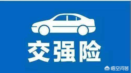 交强险在哪里买，交强险在哪里买比较好