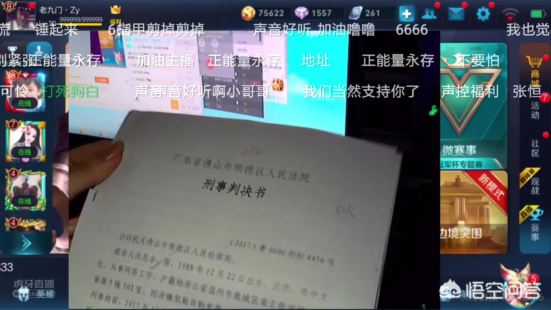 央视曝职业弹幕人（寒夜携手代打当事人直播揭露代打真相，骚白继续淡定直播，人气不减反升，你怎么看？）