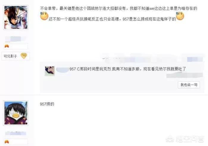 WE上单957，变捞的原因是不是跟EDG厂长一样呢？对此你怎么看？：we957