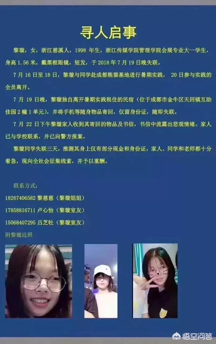 [2名少女失联10天]家人失踪十几天了可以报警吗？