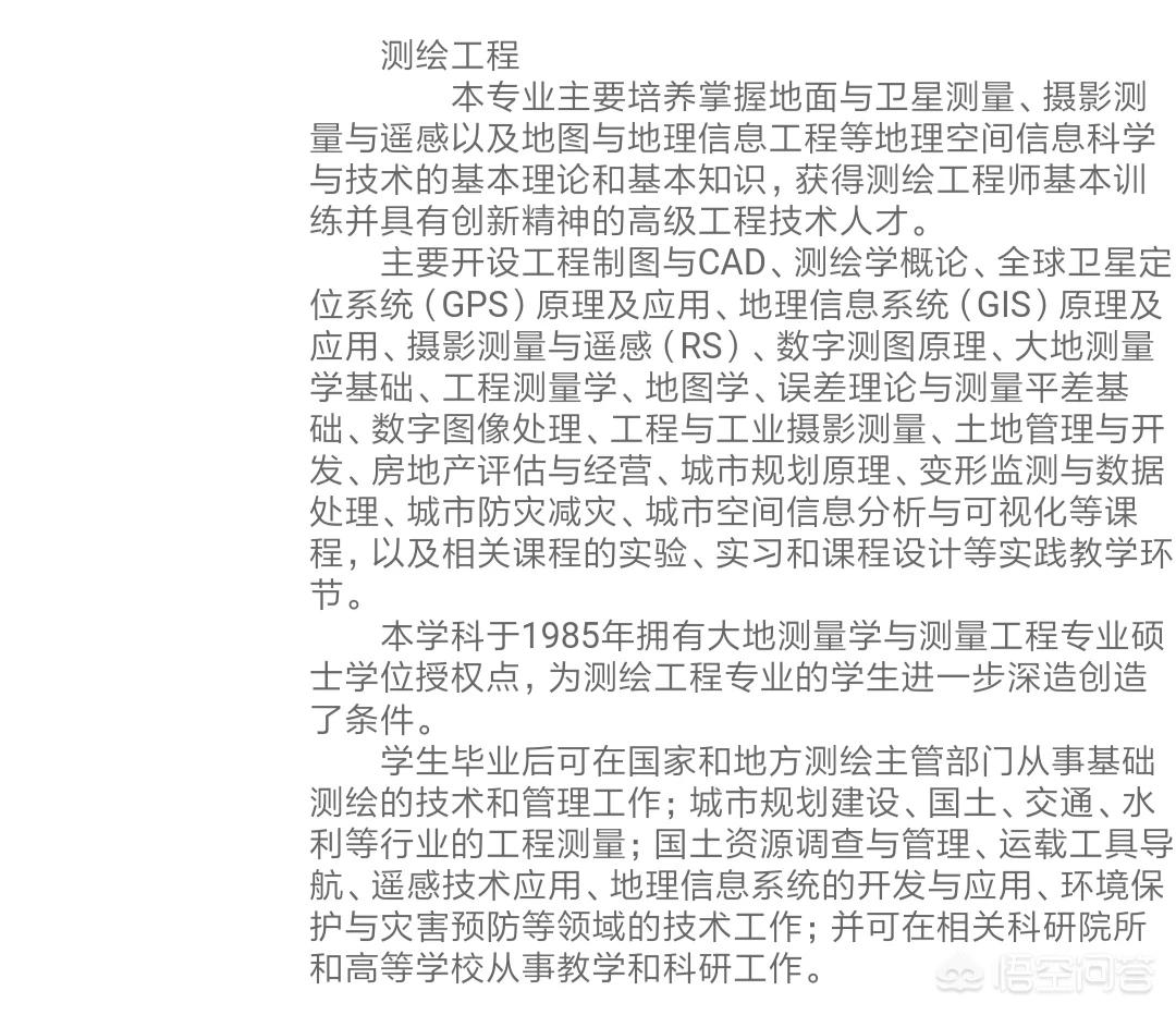 合肥市测绘局全称叫什么