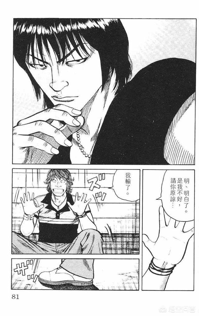 藤蔓漫画怎么下载？：滕女漫画