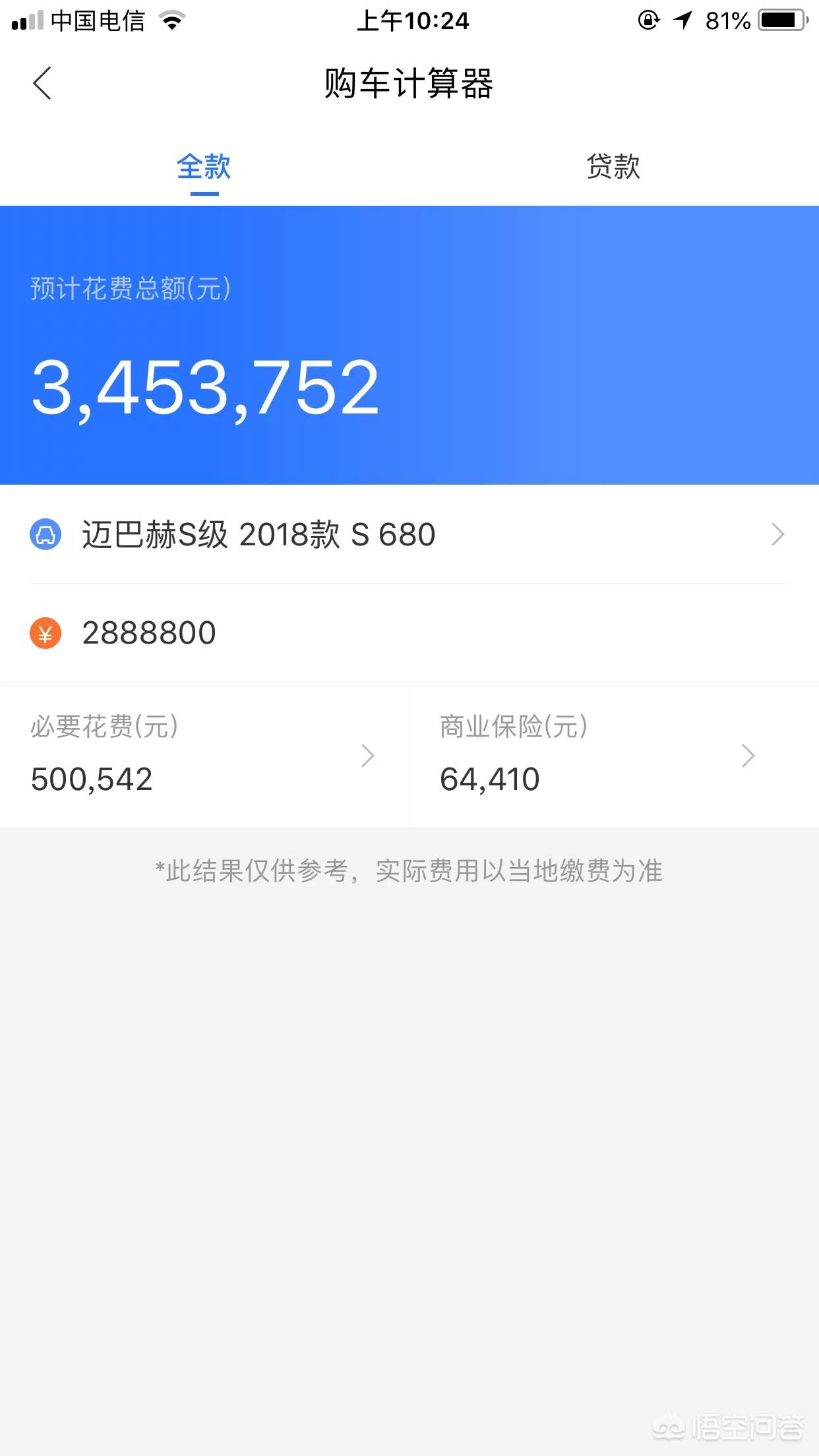 s680奔驰