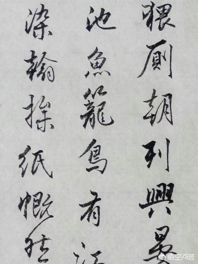 小孩写行书字体大全