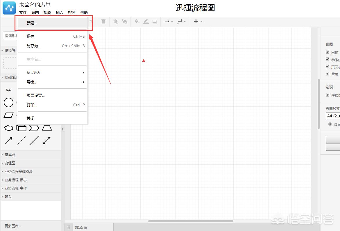 搭建网站具体流程图