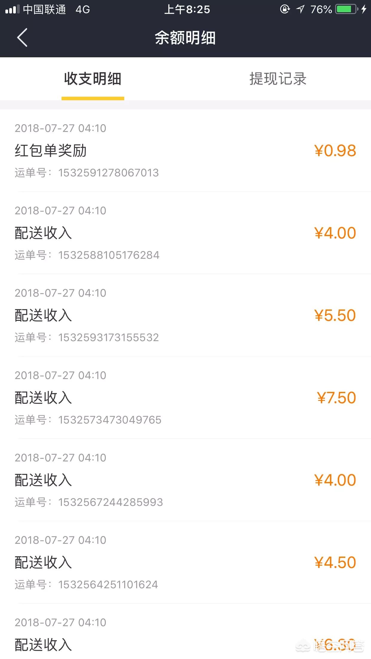 金华外卖app定制开发